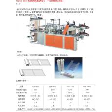 電腦控制高速連卷背心、平口袋制袋機(雙道)