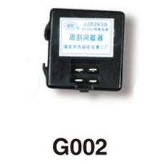 G002、雨刮間歇繼電器（JJD263A 200W)北方大客、桂林大域（扁四插）負(fù)控