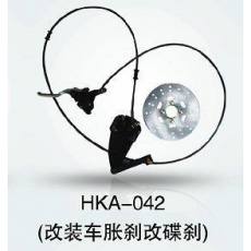 HKA-042 電動(dòng)車后剎總成