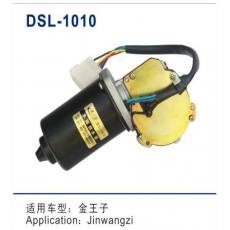 DSL-1010雨刮電機