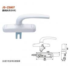 JS-ZS807圓柄執手（外開） 門窗五金 門窗配件