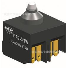 FA2-5/1W,FA2-8/1W,電動工具開關,撥動開關,電源開關