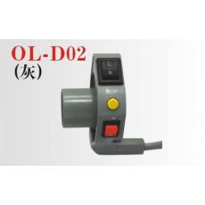 OL-D02電動車組合開關