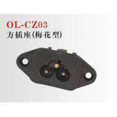 OL-CZ03電動車電源線