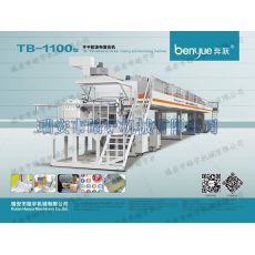 TB-1100標簽不干膠涂布復合機