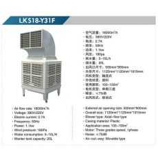 LKS30-X31C 軸流式冷風(fēng)機(jī)