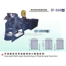 ZF260-B 自動信封利是封機(jī)