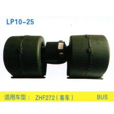 LP10-25 重卡 汽車暖風(fēng)電機