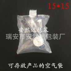 15*15cm眼霜玉器手鐲易碎品手表袋中袋快遞緩沖保護充氣存放