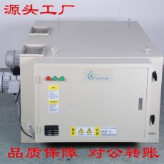 靜電式除異味工業用油煙凈化器一體機YTJ6202