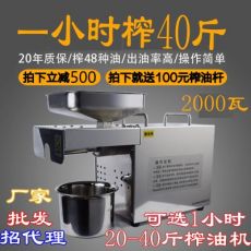 全自動(dòng)家用商用榨油機(jī) 多功能不銹鋼 榨油機(jī) 螺旋榨油機(jī)