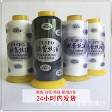 黑白滌綸高強(qiáng)絲線 穿珠線 封口高強(qiáng)線 