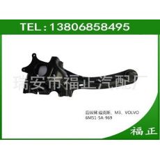 ?？怂?馬自達(dá)M3 沃爾沃VOLVO 后托臂 后縱臂 后懸掛 6M51-5A-969