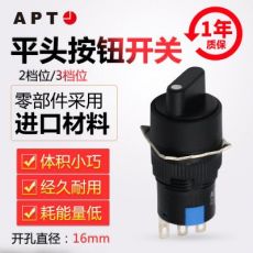 正品西門子APT原上海二工16mm三檔旋鈕開關(guān)LA39-E11XS/K/E22XS/K