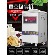 400型商用單室真空包裝機封口機熱封機封食品肉類海鮮干貨