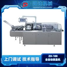 ZH-100全自動裝盒機 食品藥品玩具電子元件裝盒機 變頻調(diào)速 包裝機